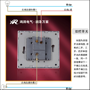 双控开关接线.jpg