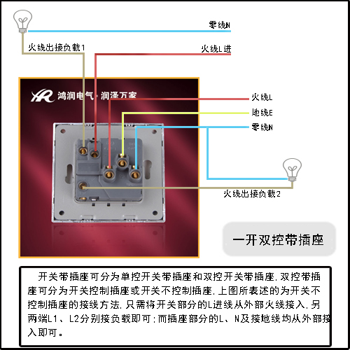 一双五孔(不控制).jpg