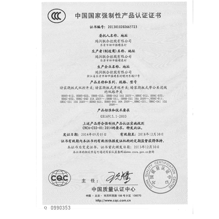 3C证书2.jpg