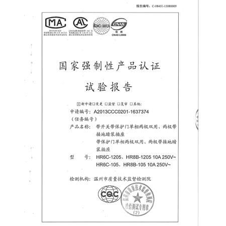检测报告封面2.jpg