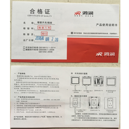 说明书合格证2.jpg