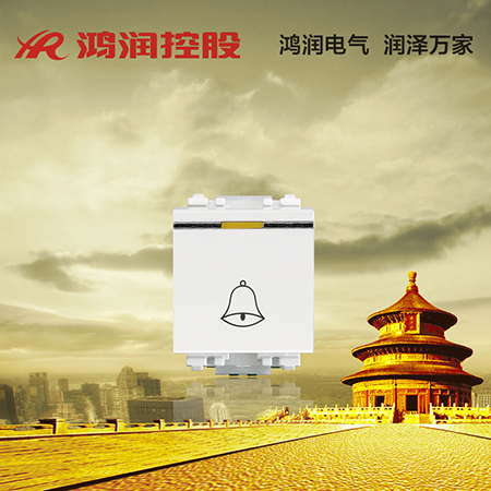120功能件 二开门铃开关（中）